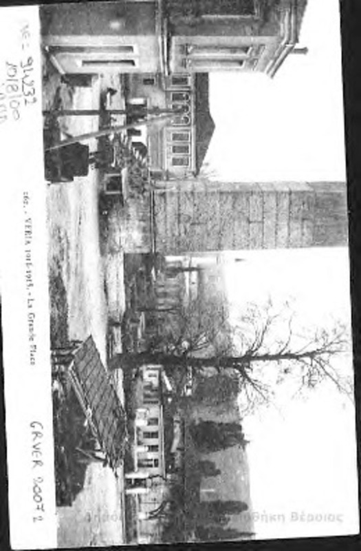 Veria (1916-1918) La Grand place [Γραφικά]