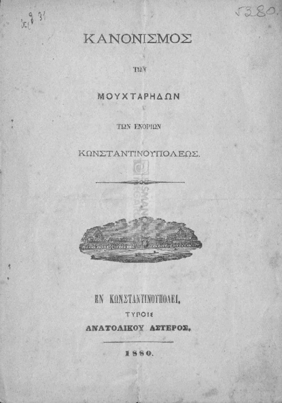 Κανονισμός των Μουχτάρηδων των ενοριών Κωνσταντινουπόλεως