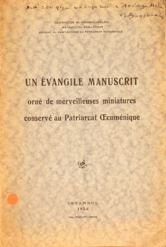 Un évangile manuscrit orné de merveilleuses miniatures conservé au Patriarcat Oecumenique / Métropolite d' Héliopolis Gennadios M. Arabadjoglou
