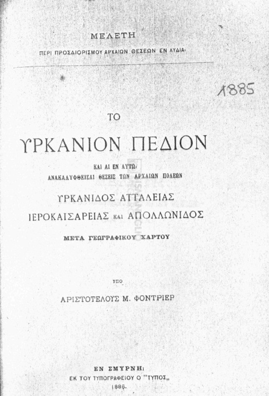 Το Υρκάνιον Πεδίον και αι εν αυτώ ανακαλυφθείσαι θέσεις των αρχαίων πόλεων Υρκανίδος Ατταλείας Ιεροκαισαρείας και Απολλωνίδος: μετά γεωγραφικού χάρτου / υπό Αριστοτέλους Μ. Φόντριερ.