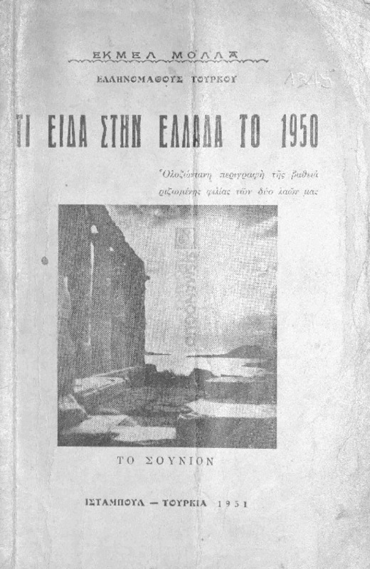 Τι είδα στην Ελλάδα το 1950 / υπό Εκμέλ Μολλά, Ελληνομαθούς Τούρκου