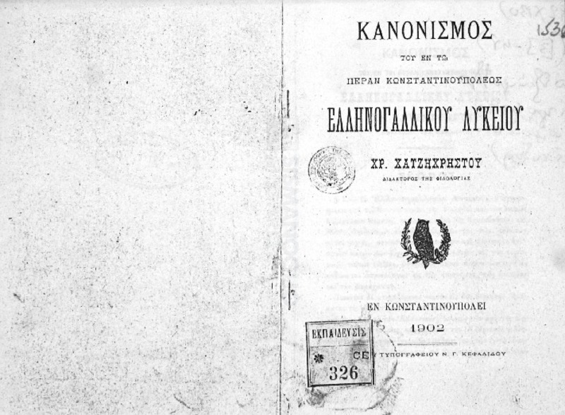 Κανονισμός του εν τω Πέραν Κωνσταντινουπόλεως Ελληνογαλλικού Λυκείου Χρ. Χατζηχρήστου