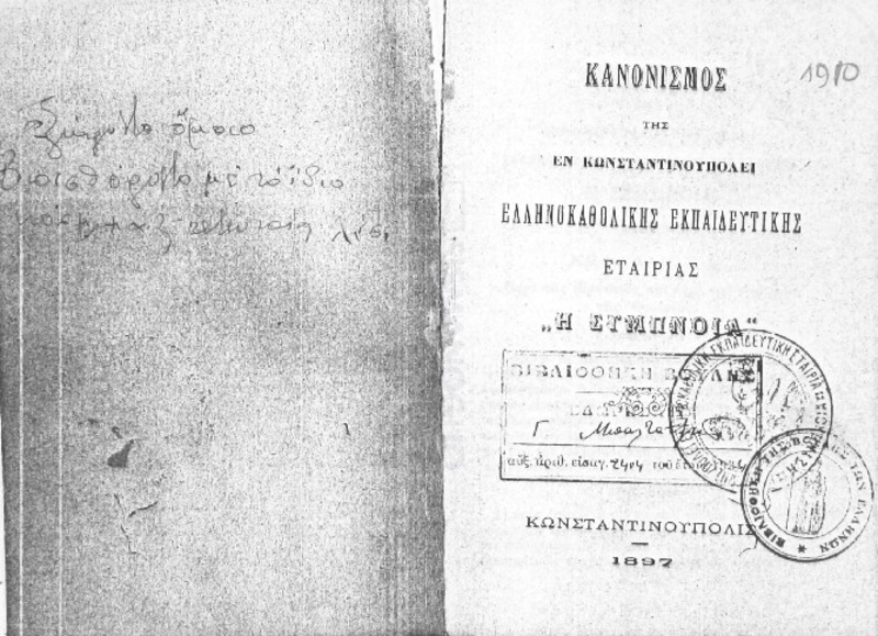 Κανονισμός της εν Κωνσταντινουπόλει Ελληνοκαθολικής Εκπαιδευτικής Εταιρείας 