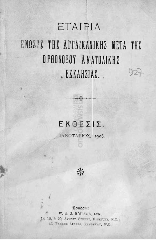 Εταιρία Ένωσις της Αγγλικανικής μετά της Ορθοδόξου Ανατολικής Εκκλησίας: Έκθεσις, Ιανουάριος, 1908