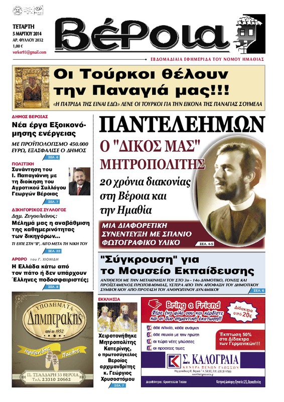 Παντελεήμων