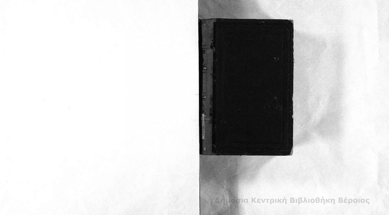 Evripidis Tragoedia : T.1 / Ευριπίδης, ex recensione Avgvsti Navckii