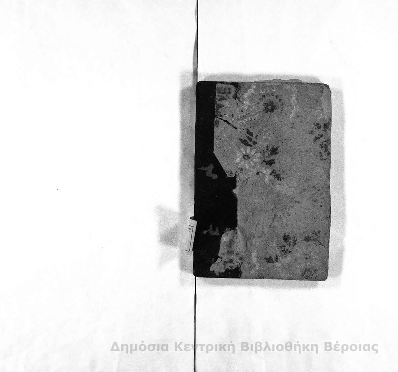 Γραμματική της ελληνικής γλώσσης