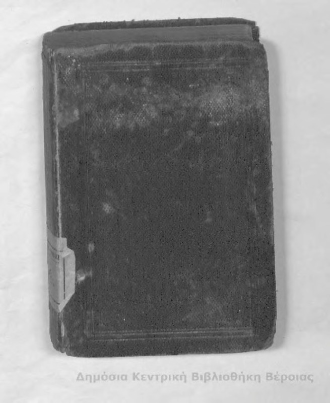 [ Handworterbuch der neugriechischen und deutschen sprache ]