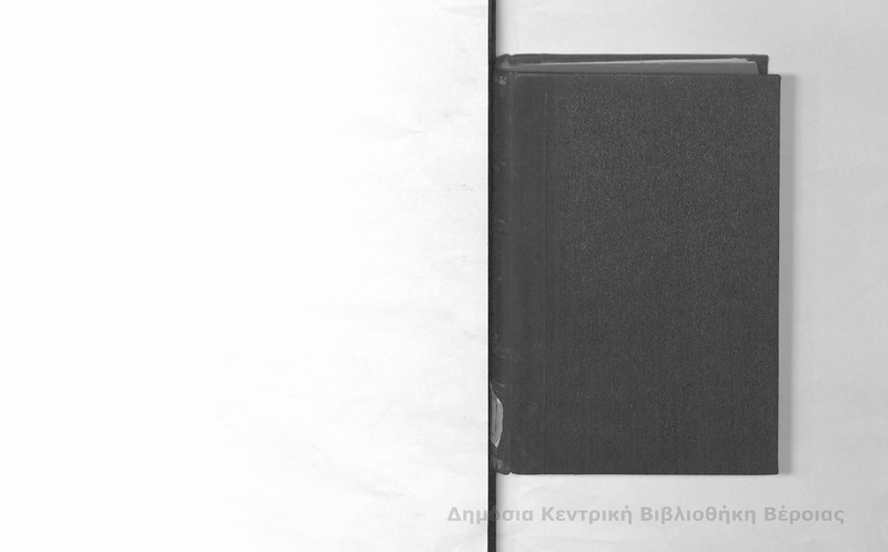 [ Ιστορία του ελληνικού έθνους ]