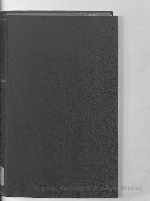 Του εν Αγίοις Πατρός ημών Ιωάννου Αρχιεπισκόπου Κωνσταντινουπόλεως του Χρισοστόμου των ευρισκομένων Τ.Β'/ δι' επιμελείας και...Ερρίκου Σαβιλίου