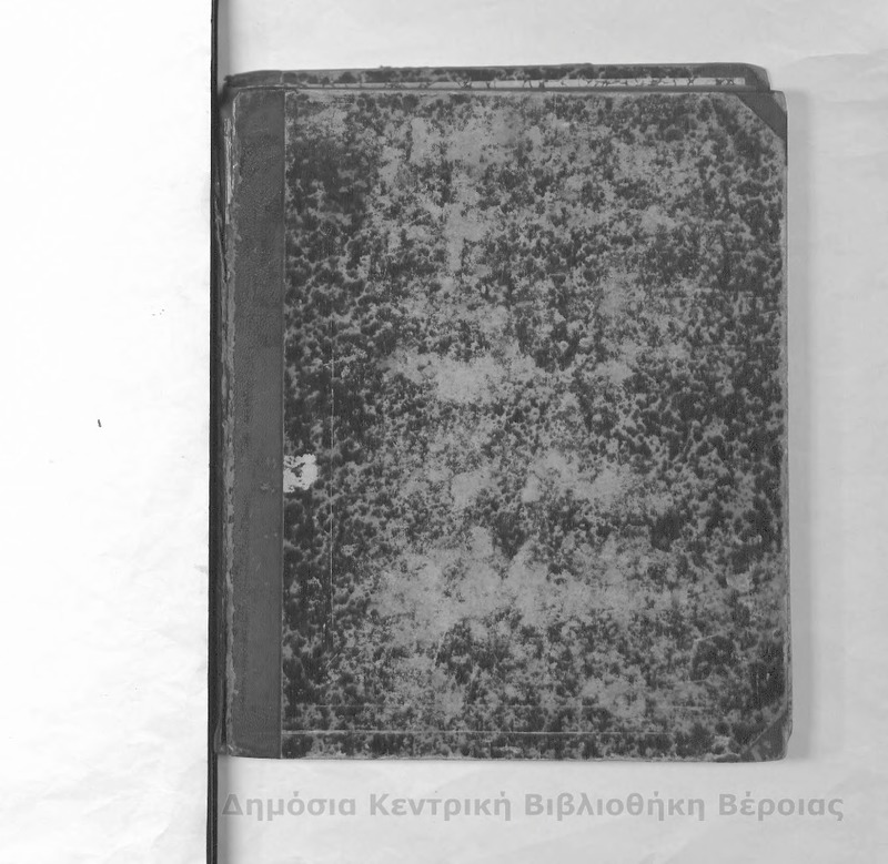 Sholia in homeri iliadem / Όμηρος... ex recensione Immanuelis Bekkeri