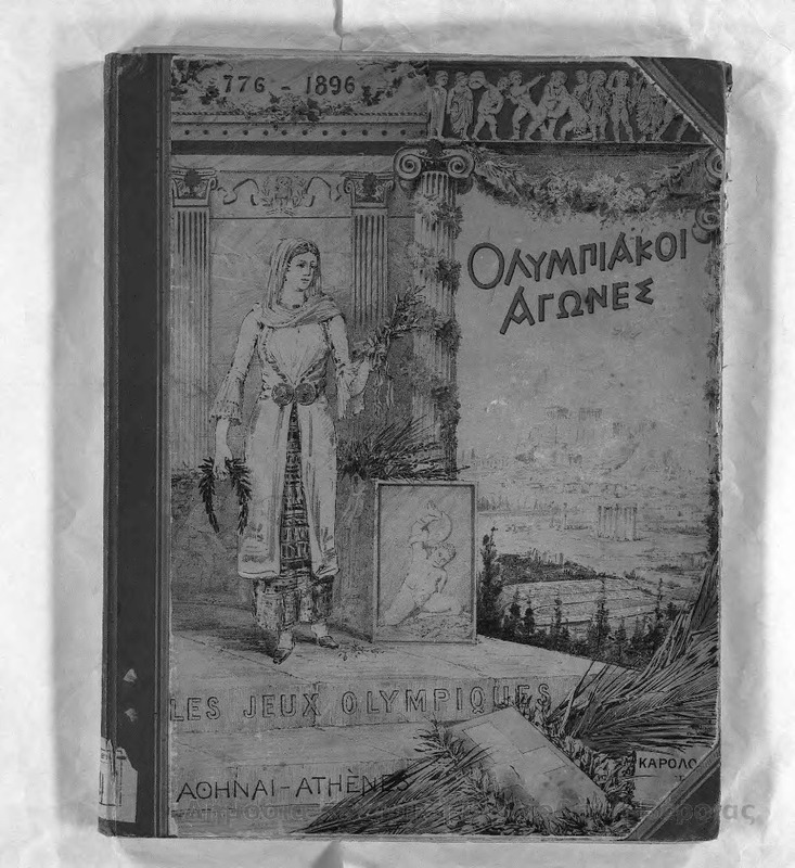 Οι Ολυμπιακοί αγώνες 776 π.Χ. - 1896 / υπό Σπ. Π. Λάμπρου, Ν. Γ. Πολίτου...μετά προλόγου υπό Τιμολέοντος Φιλήμονος, μέρος Α΄