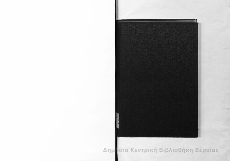 Λεξικόν Τουρκο-Ελληνικόν