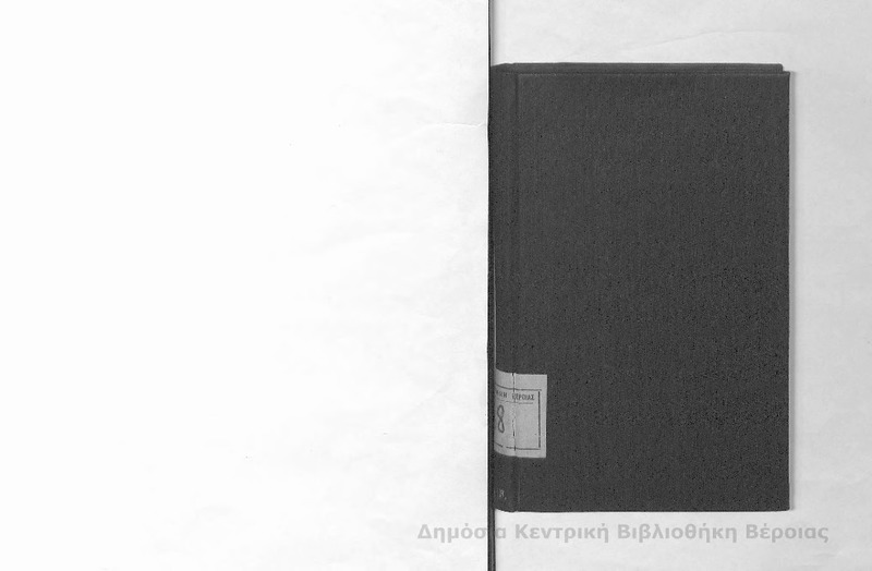 Epistolarum ad familiares  : libri I-IV...recognovit D. Albertus Sadolinus Wesenberg / M. Tullii Ciceronis