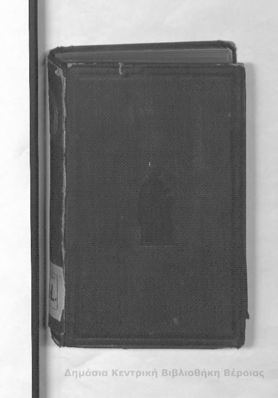 A smaller dictionary of greek and roman antiquities / by William Smith