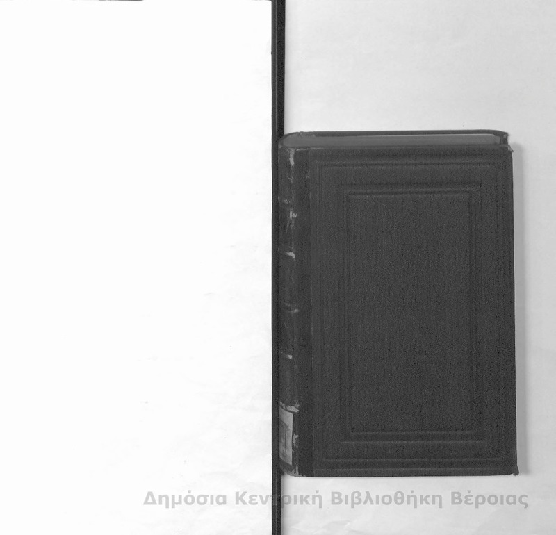 Λεξικόν νομικής : Τ.2 Κ-Ω / υπό Θεοδώρου Ν. Φλογαΐτου