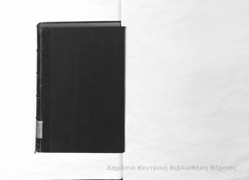 Ιστορία της Ρωμαϊκής ποιήσεως Τ.Γ' / Όθωνος Ρίββεκ...εξελληνισθείσα υπό Σ. Κ. Σακελλαροπούλου