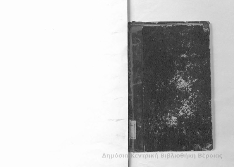 Catilina, Iugurtha, Historiarum fragmenta / C. Sallustius Crispus, illustravit Friedricus, Kritzius