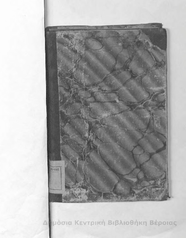 M.Tullii Ciceronis tusculanarum disputationum libri quinque / M. Tullii Ciceronis, recognovit C. F.W. Muller