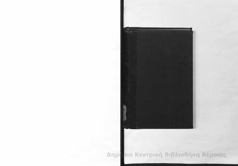 Ελληνική μετρική / Δημητρίου Χ. Σεμιτέλου