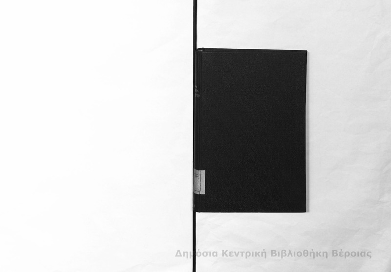 Στοιχεία παιδαγωγικής και των βοηθητικών αυτής επιστημών Τ.Β'/ P. Cornad...βελτιωθείσα μεν και επαυξηθείσα...υπό Δημ. Μ. Γεωργακάκι