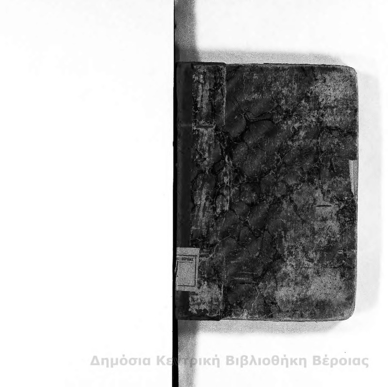 Ιερά ιστορία της Παλαιάς και Καινής Διαθήκης : χάριν της ἐν τοίς ανωτέροις ἐκπαιδευτηρίοις μαθητευούσης νεολαίας / υπό Α. Διομήδους Κυριάκου