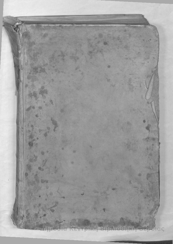 Turcograeciae libri octo : Quibus Graecorum status sub imperio Turcic, in Politia & Ecclesia, Oeconomia & Scholis, iam inde ab amissa Constantinopoli, ad haec usq tempora, luculenter describitur / Martino Crvsio, in Academia