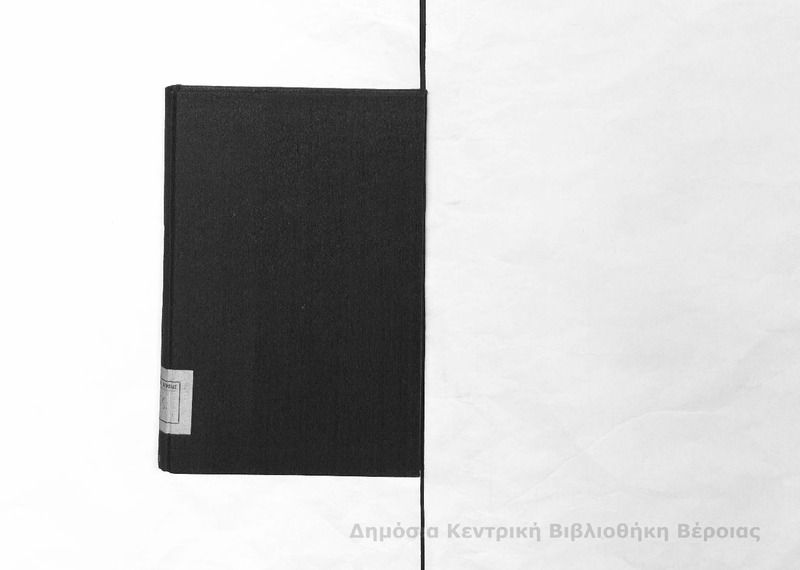 Γ. Ιούλιου Καίσαρος : τα περί του εμφυλίου πολέμου απομνημονεύματα/ Ιούλιος Καίσαρος... εκδοθέντα, εξελληνισθέντα και σημειωσέσι πλουτισθέντα υπό Σ. Κ. Σακελλαρόπουλου