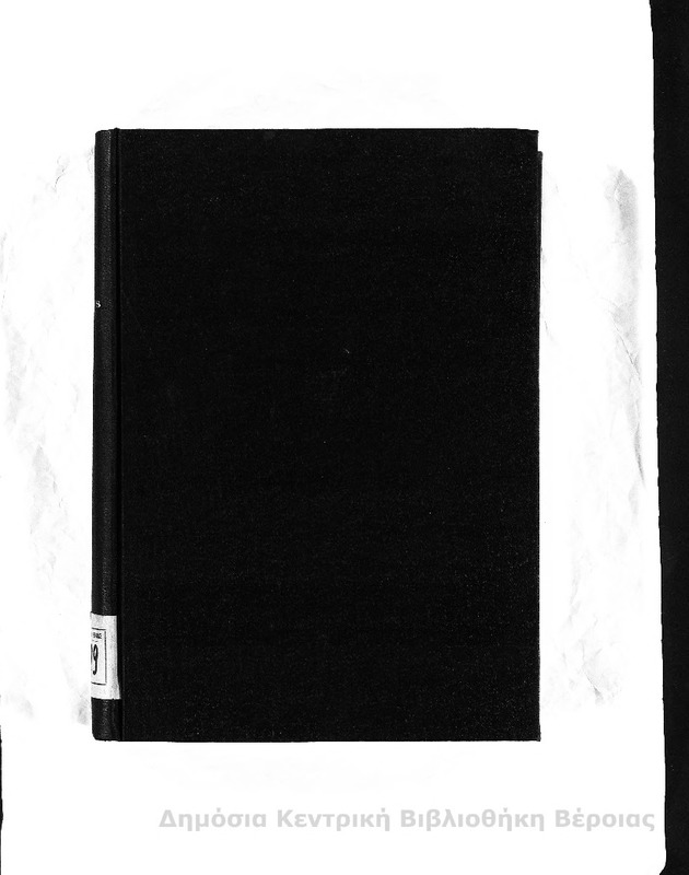 Thesavrvs Utriuisque Linguae : hoc eft Philoxeni aliorumque veterum authorum glossaria Latino-Graeca [και]Graeco-Latina.Isidori Glossae Latinae. Veteres....edita... Bonaventvrae Vulcanii Brugenfis