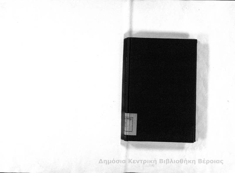 Στοιχεία ρωμαϊκής γραμματολογίας/ Paul Franc ; υπό Ιακώβου Χ. Δραγάτση