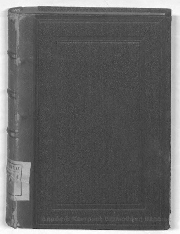Clarissa; or, The history of a young lady : comprehending the most important concerns of private life; and particularly shewing the distresses that may attend the misconduct both of parents and children, in relation to marriage T.Γ'/ by S. Richardson