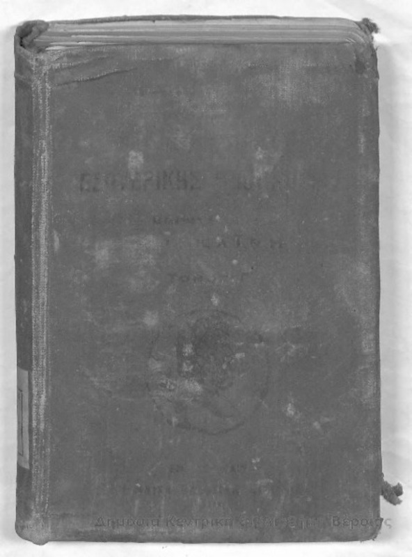 Εγχειρίδιον εσωτερικής παθολογίας T.Γ'/ Georges Dieulafoy