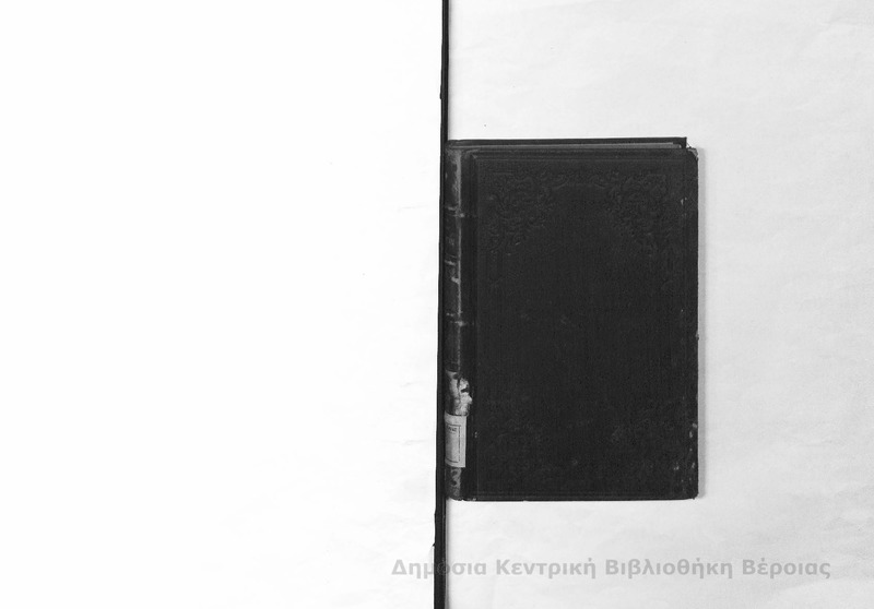 Ιατροδικαστική : μεθ' ερμηνείας των σχετικών νόμων, διατάξεων κτλ. : προς χρήσιν των ιατρών και νομικών/ Α.Καλλιβωκάς, Δ. Ποταμιανού