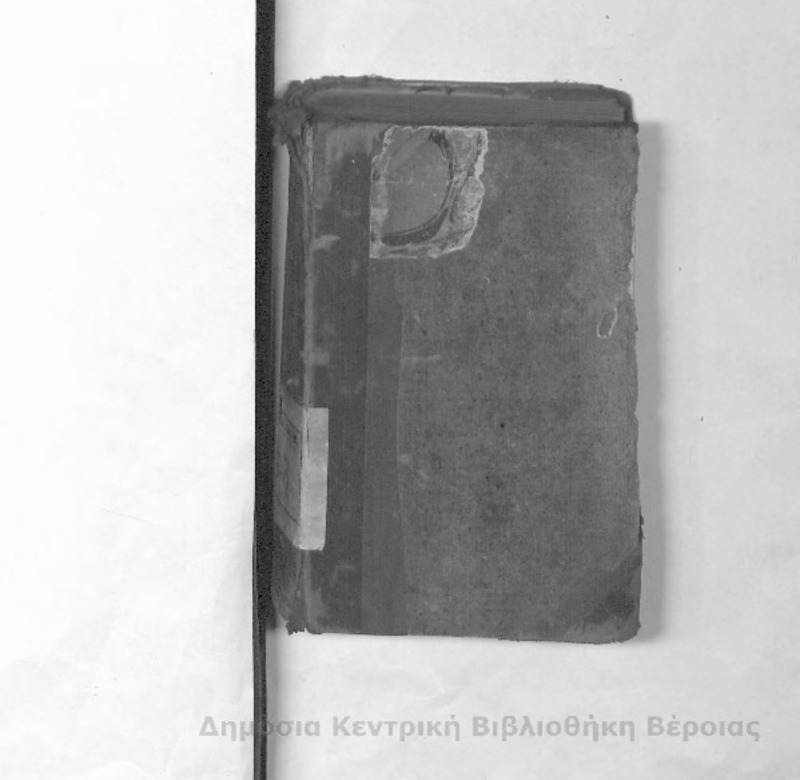Sophoclis Tragoediae / Σοφοκλής