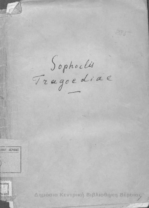 Tragoediae/ Σοφοκλής... ex recensione Guilelmi Dindorfii...quam curavit...S. Mekler