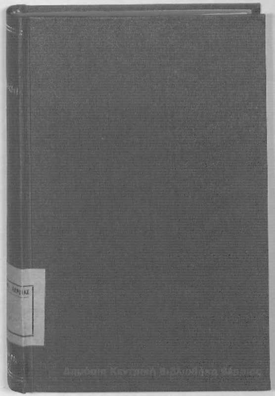 Plutarchi Vitae parallelae : agidis et Cleomenis, Gracchorum / Πλούταρχος... recognovit Karl Heinrich Sintenis