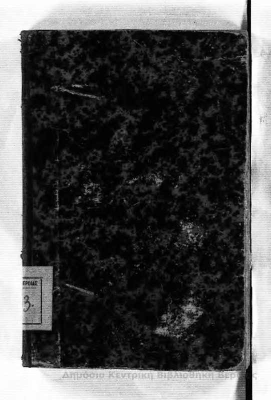 Homeri Carmina : ad optimorum librorum fidem expressa ; T.1 /Ομηρος : curante Guilielmo Dindofrio