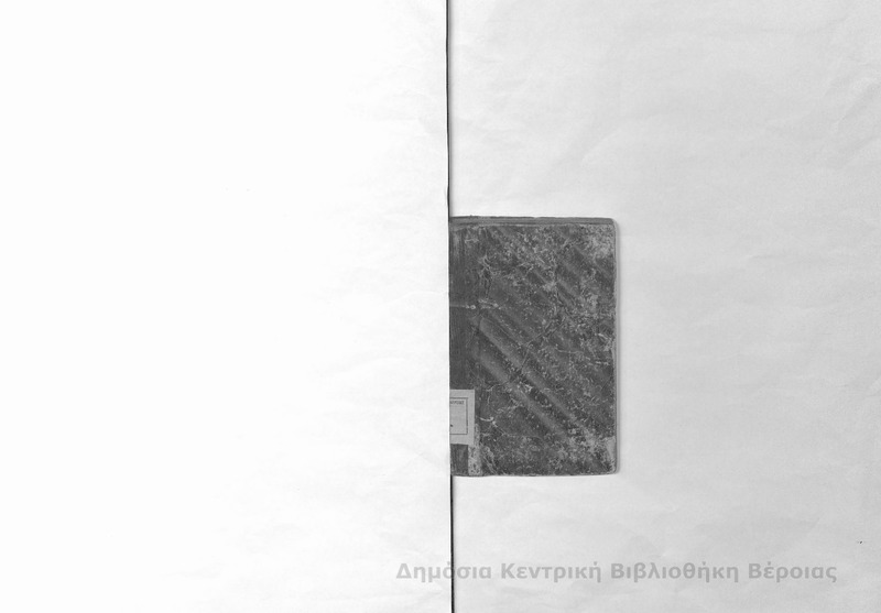 Homeri Carmina ad optimorum librorum fidem expressa T.B'/ curante Guilielmo Dindorfio