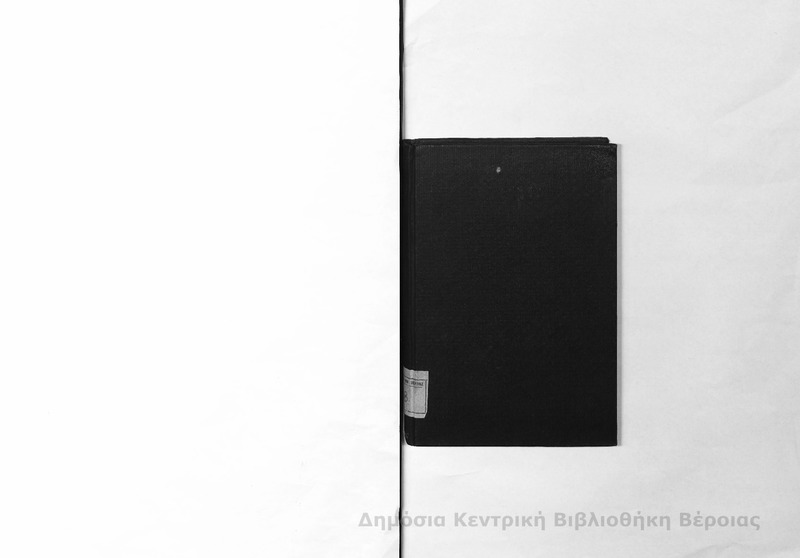 Λόγιος Ερμής: σύγγραμμα φιλολογικόν δις του έτους εκδιδομένον Τ.Ε' / υπό  Κωνσταντίνου Στ. Κόντου
