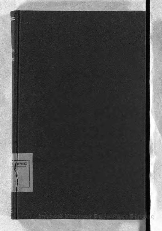 Bibliotheca / Απολλόδωρος, ex recognitione Ιmmanuelis Bekkeri