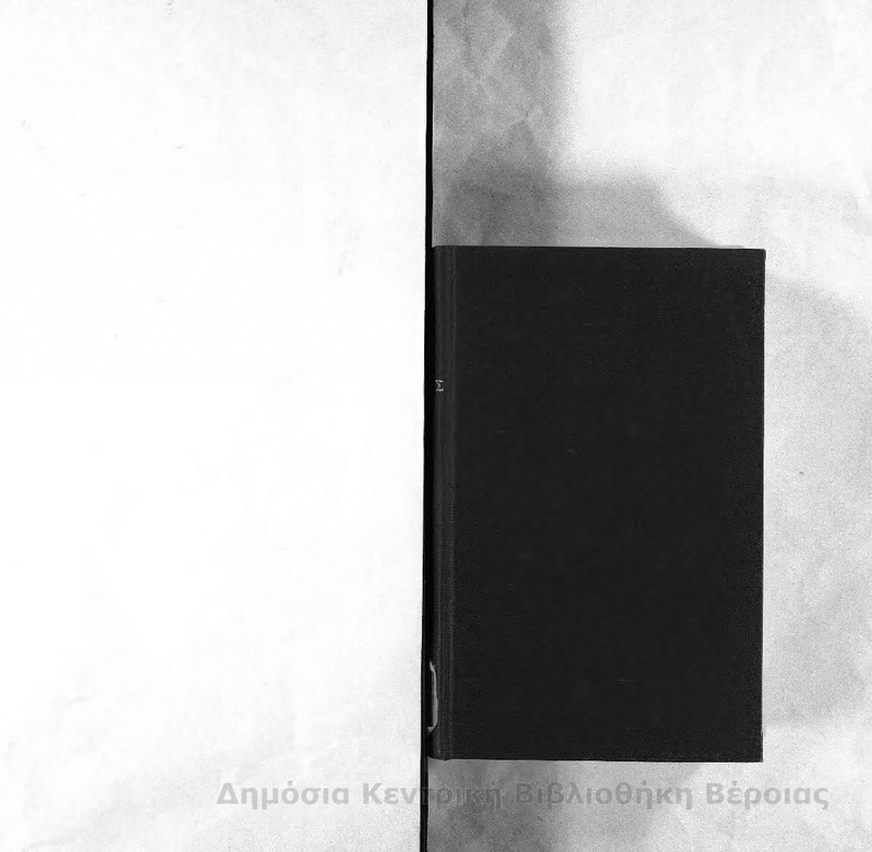 Τραγωδίαι Σοφοκλέους : Αντιγόνη / Σοφοκλής...εκδιδόμεναι μετά σχολίων υπό Γεωργίου Μιστριώτου