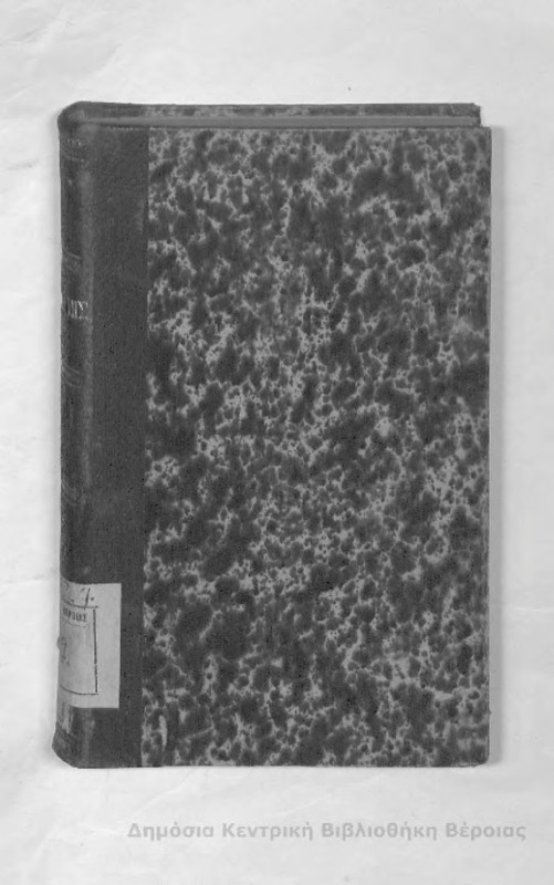Aristophanis comedias Τ.Β' / Theodorus Bergk