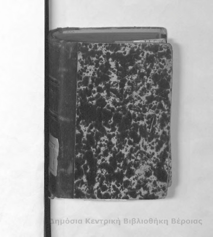 Plutarchi Chaeronensis : varia scripta quae Moralia vulgo vocantur : ad optimorum librorum fidem accurate edita T. E' / Πλούταρχος