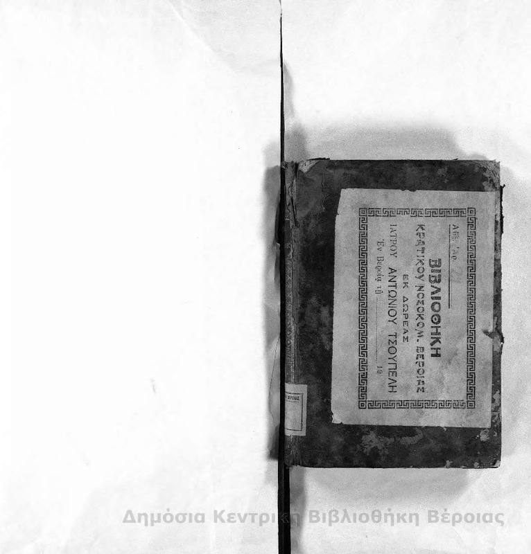 Voyage du jeune Anacharsis en Grece : dans le milieu du quatrieme siecle avant l'ere vulgaire : Τ.7