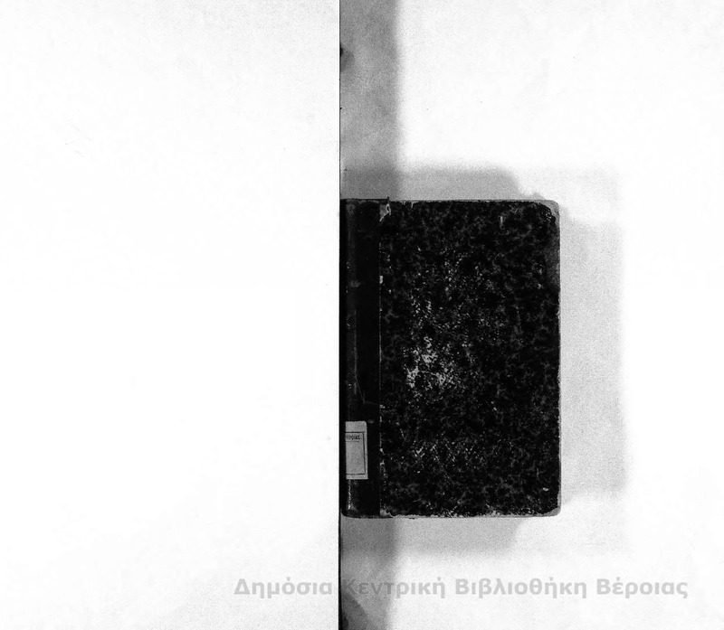 Sophoclis tragodiae / Σοφοκλής... ex recensione Gullelmi Dindorfii