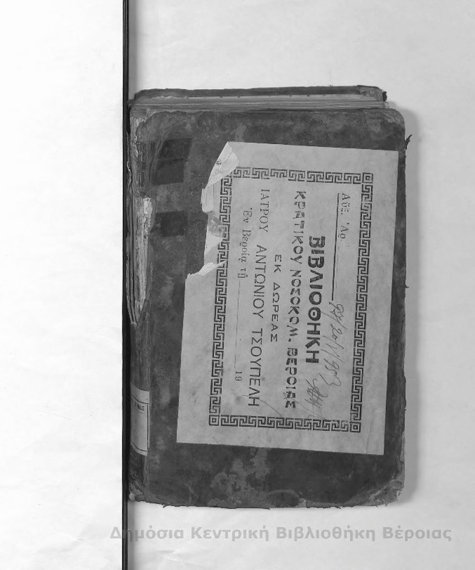 Voyage du jeune Anacharsis en Grece : dans le milieu du quatrieme siecle avant l'ere vulgaire : Τ.6
