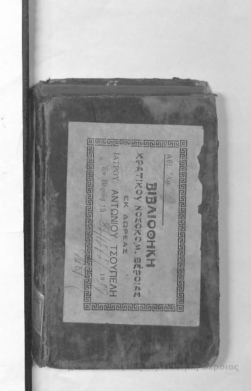 Dictionnaire geographique, ou, description des quatre parties du monde / par Vosgien