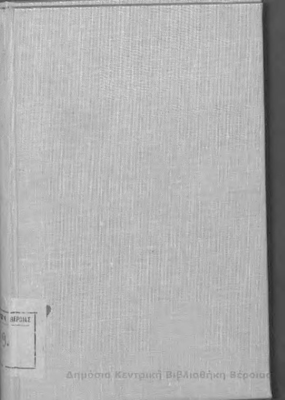 Κουρευς της Σεβίλλης : κωμικόν μελόδραμα/ Τόνυ Ροσσίνη, μετεφράσθη ελληνιστί υπό Λ. Λαμπροπούλου