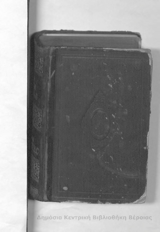 Dictionnaire Francais - Turc / par Ch. Samy-Bey Fraschery