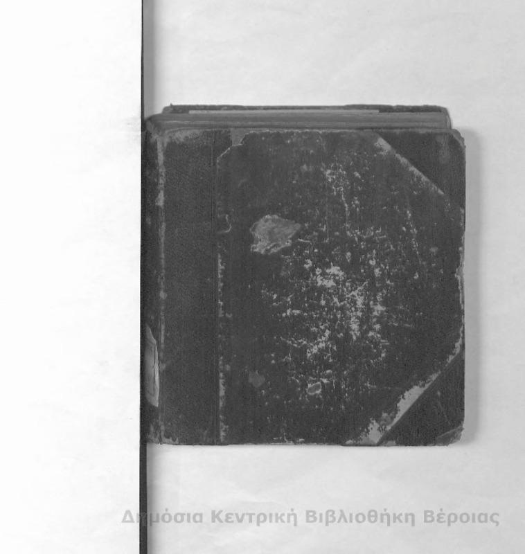 Neues vollstandiges deutsch-neugriechisch-franzosisches Worterbuch  = Νέον λεξικόν πρόχειρον γερμανικόν απλό ελληνικόν και γαλλικόν/ παρά του Ι. Α. Ε. Σμιτ